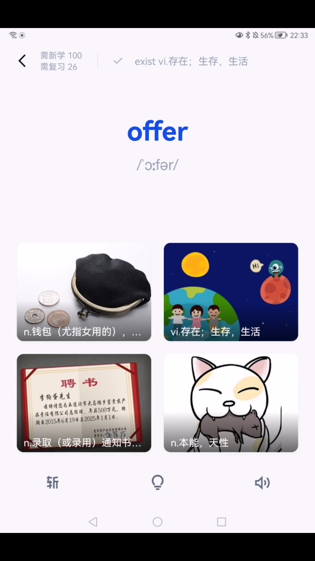 offer 录取(或录用)通知书哔哩哔哩bilibili