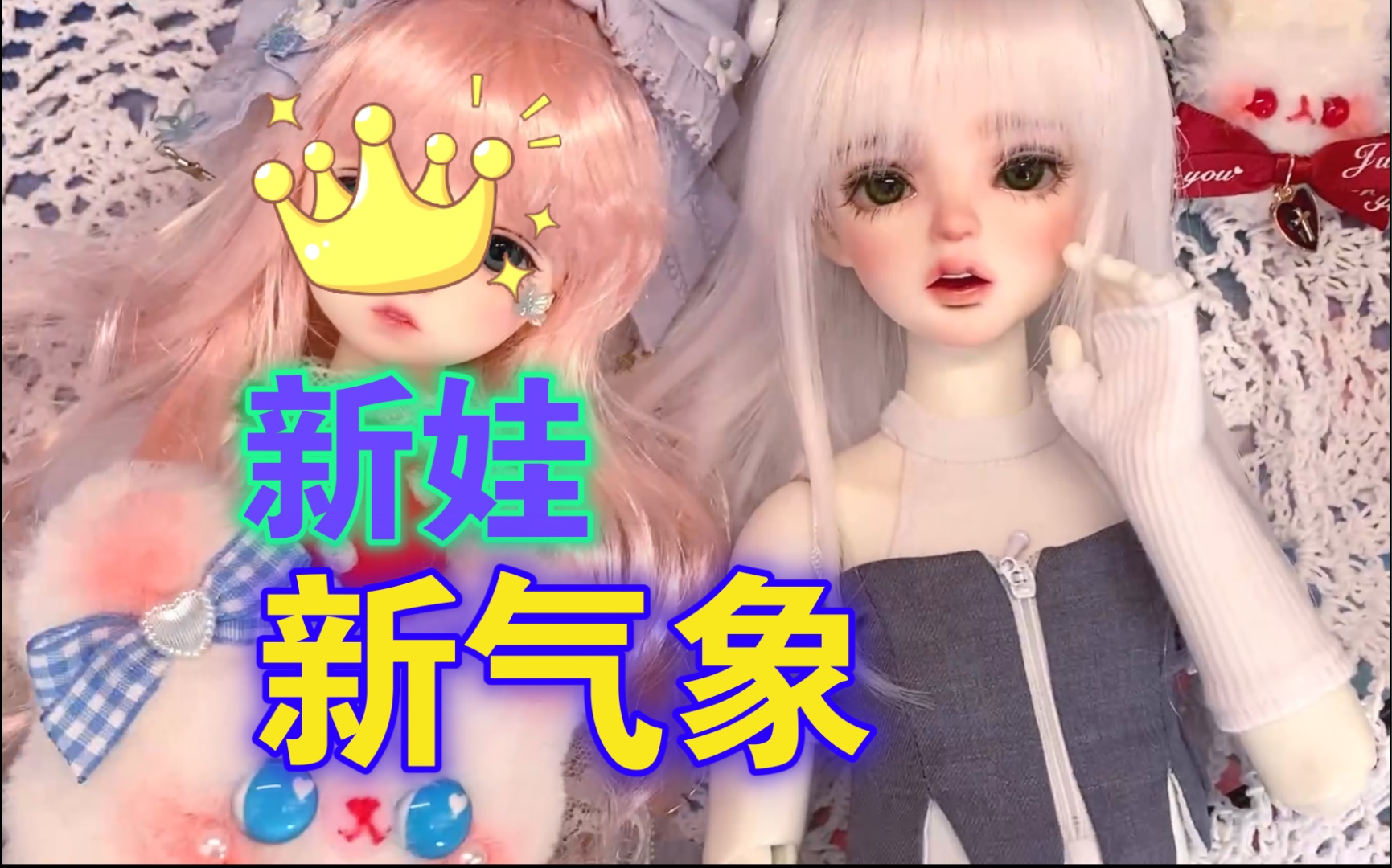 bjd开箱新四分回家daydreamjuliet和四分小衣服开箱