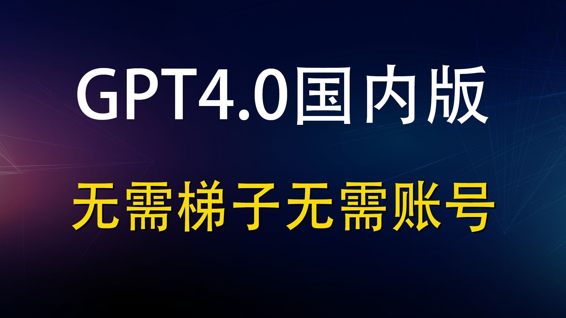 【1月13日更新】【乾貨分享】chatgpt5.