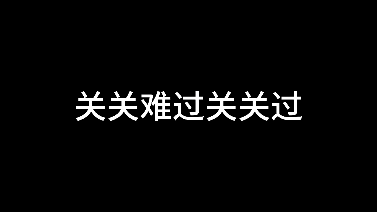 图碎银几两壁纸图片