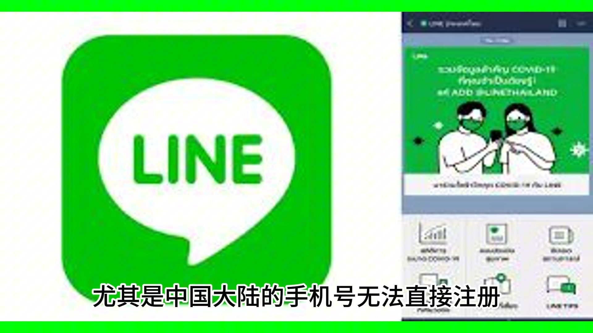 line中国=LINE中国用户最多的时候是多少