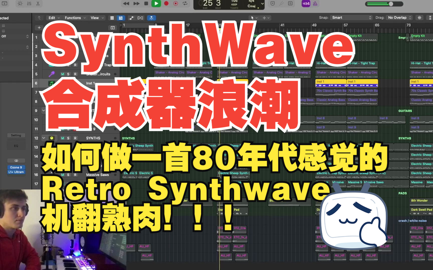 【synthwave合成器浪潮】机翻熟肉!