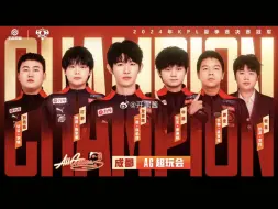 Download Video: 【KPL总决赛二路解说合集】 成都AG超玩会 vs 苏州KSG