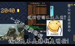 Download Video: 【元气骑士】建议改成:企业家（的赚钱速度