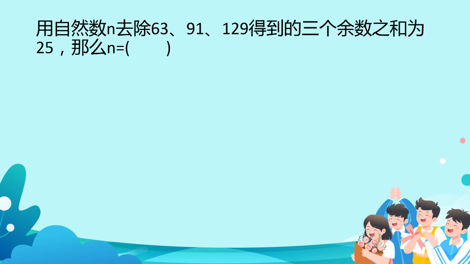 小升初数学100道真题五哔哩哔哩bilibili