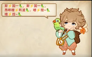 Download Video: 噫⚡捏~🦜，噫⚡捏~🦜，斯⚡国一🦜，斯⚡国一🦜，昂哔哩⚡叭波🦜