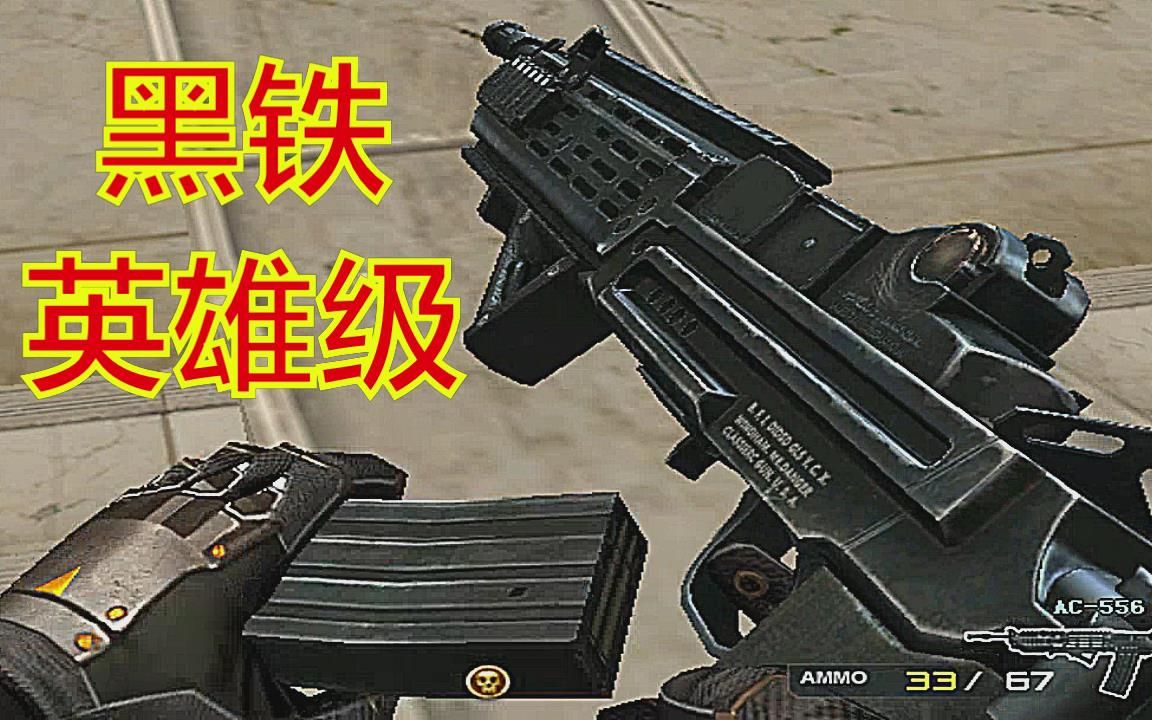 [图]CF：点射堪比英雄级M4！被三亿玩家严重低估的超冷门GP神器！你用过么？（AC556）