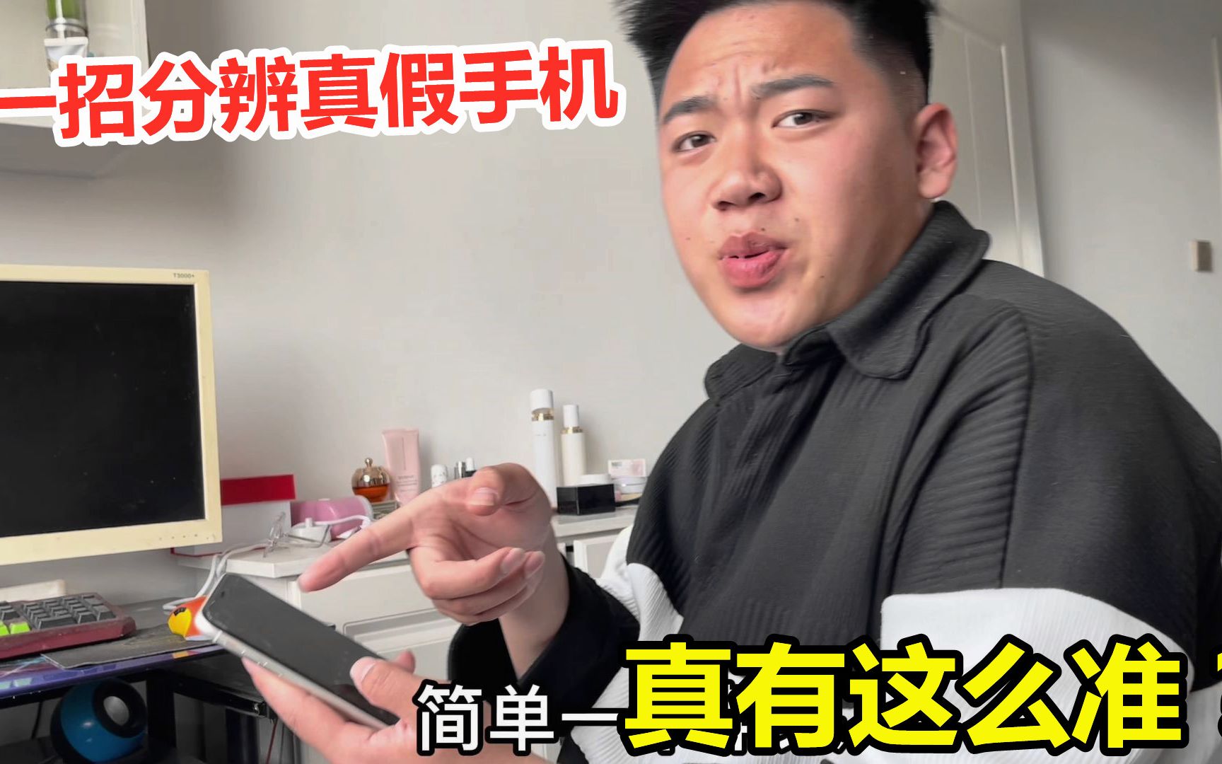 你用的iPhone手机是真还是假?一招教你轻松分辨,别再上当受骗了