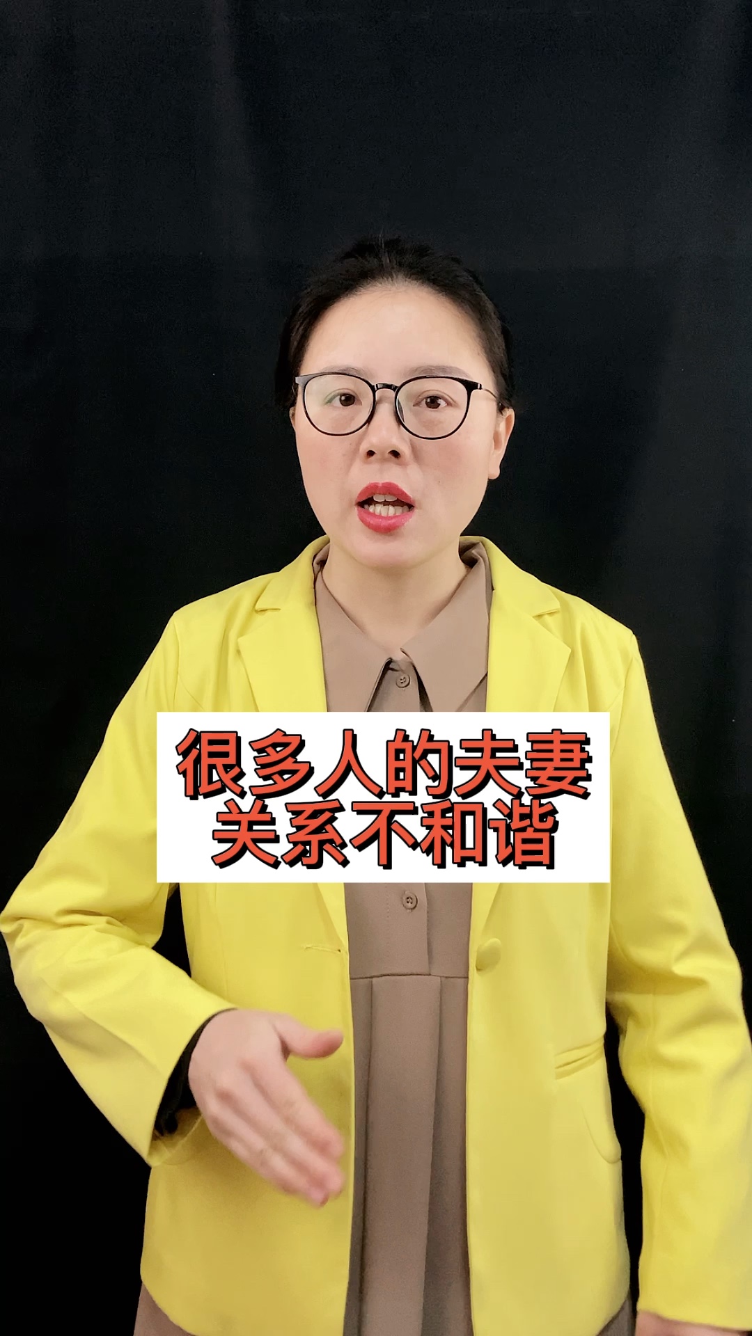 夫妻关系不和谐的号码国风大赏