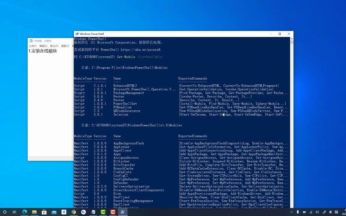 PowerShell今日问答PowerShell在线模块安装哔哩哔哩bilibili