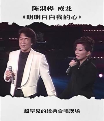 原来陈淑桦和成龙也有过合作舞台!