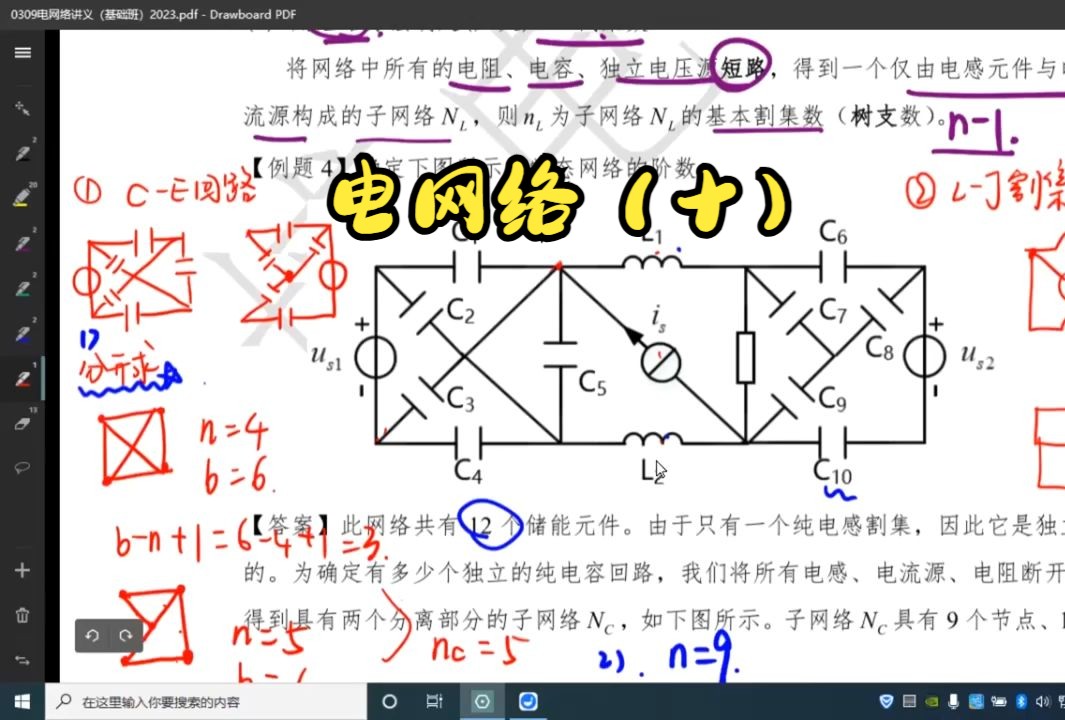 基础精讲——电网络(十)哔哩哔哩bilibili