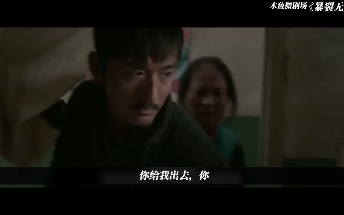 《暴裂无声》优秀国产悬疑电影，忻钰坤作品