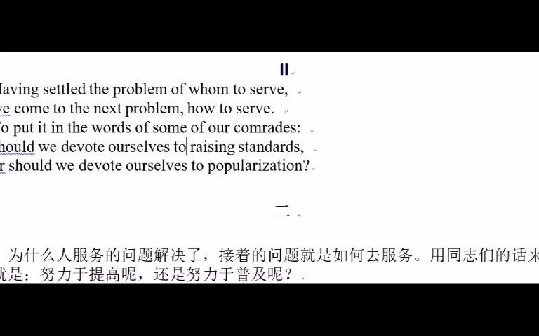 [图]在延安文艺座谈会上的讲话（英汉对照）（3)