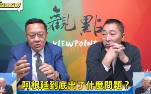 Download Video: 特朗普铁粉“阿根廷川普”当选阿根廷新任总统，右派当道，唐湘龙介文汲起底阿根廷到底怎么了！