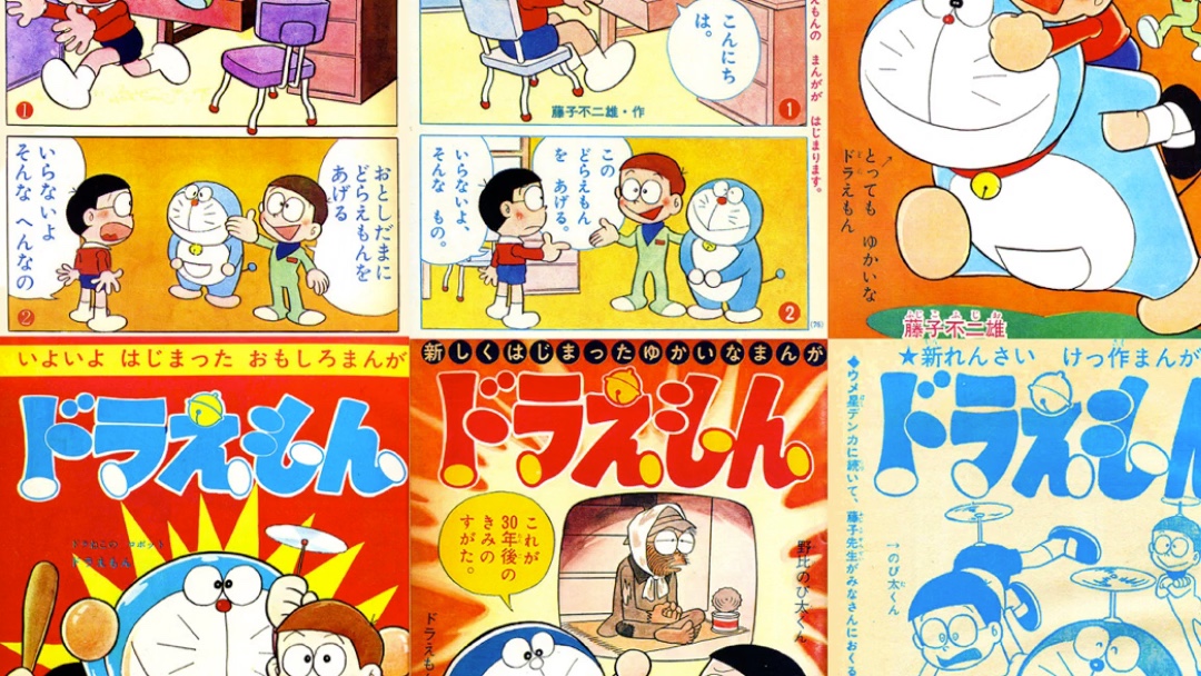 藤子不二雄(上)