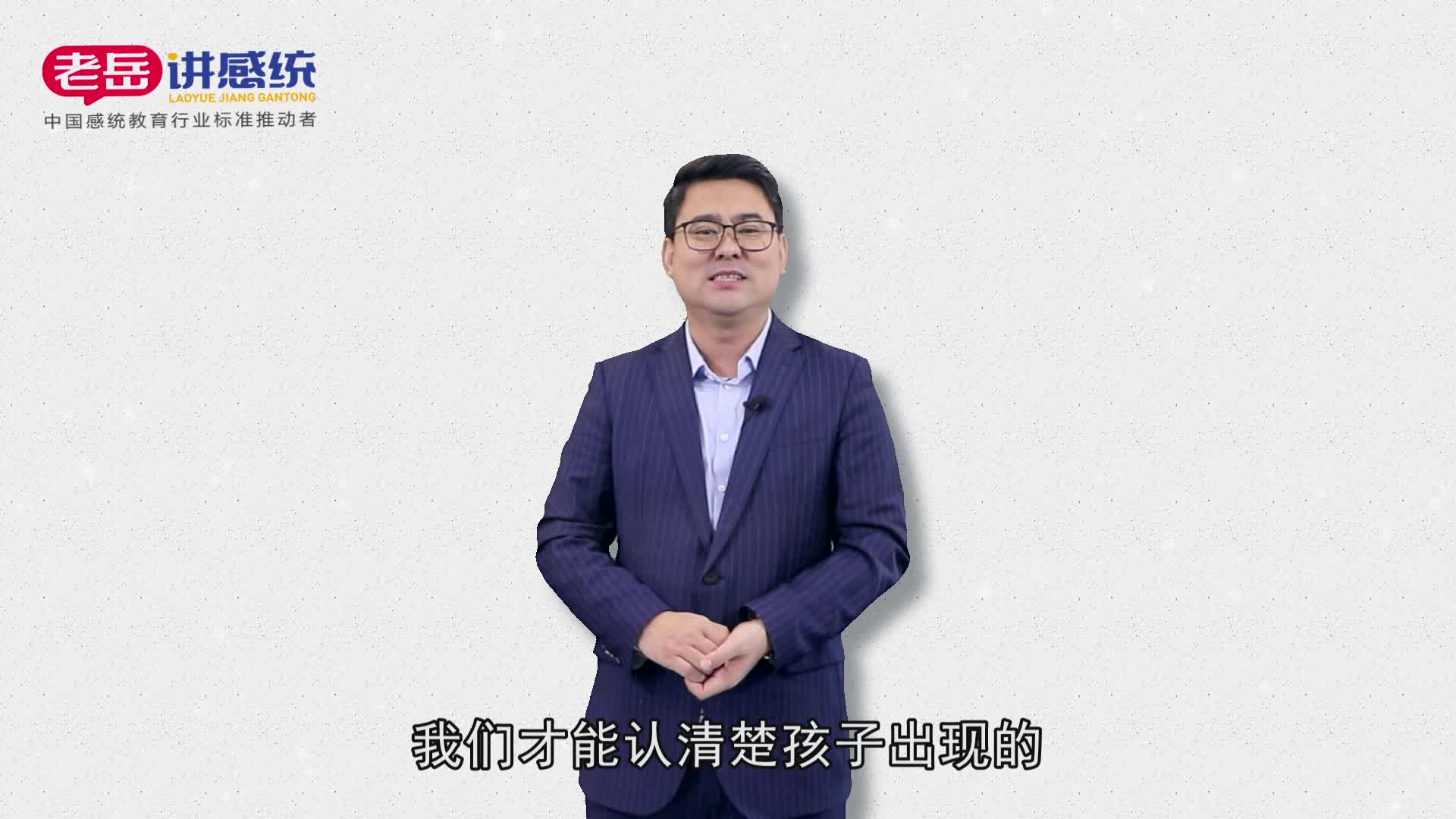 感统知识百科:掌握感觉和感知觉的区别,真正了解儿童的生长发育情况哔哩哔哩bilibili