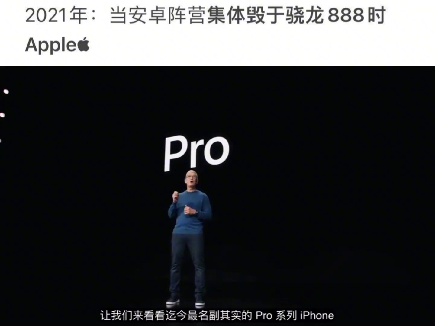那一年的iPhone没有对手