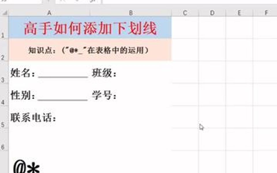 高手添加下划线,你也会了吗?哔哩哔哩bilibili