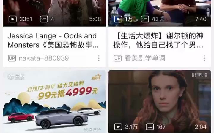 Venucia Auto Bilibili Videos Ad哔哩哔哩bilibili