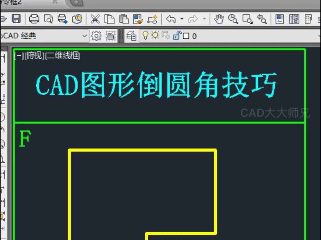 CAD倒圆角使用方法哔哩哔哩bilibili