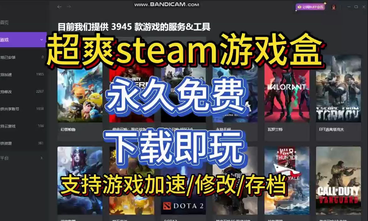 【白嫖分享】steam免费游戏盒 2000款游戏免费玩哔哩哔哩bilibili