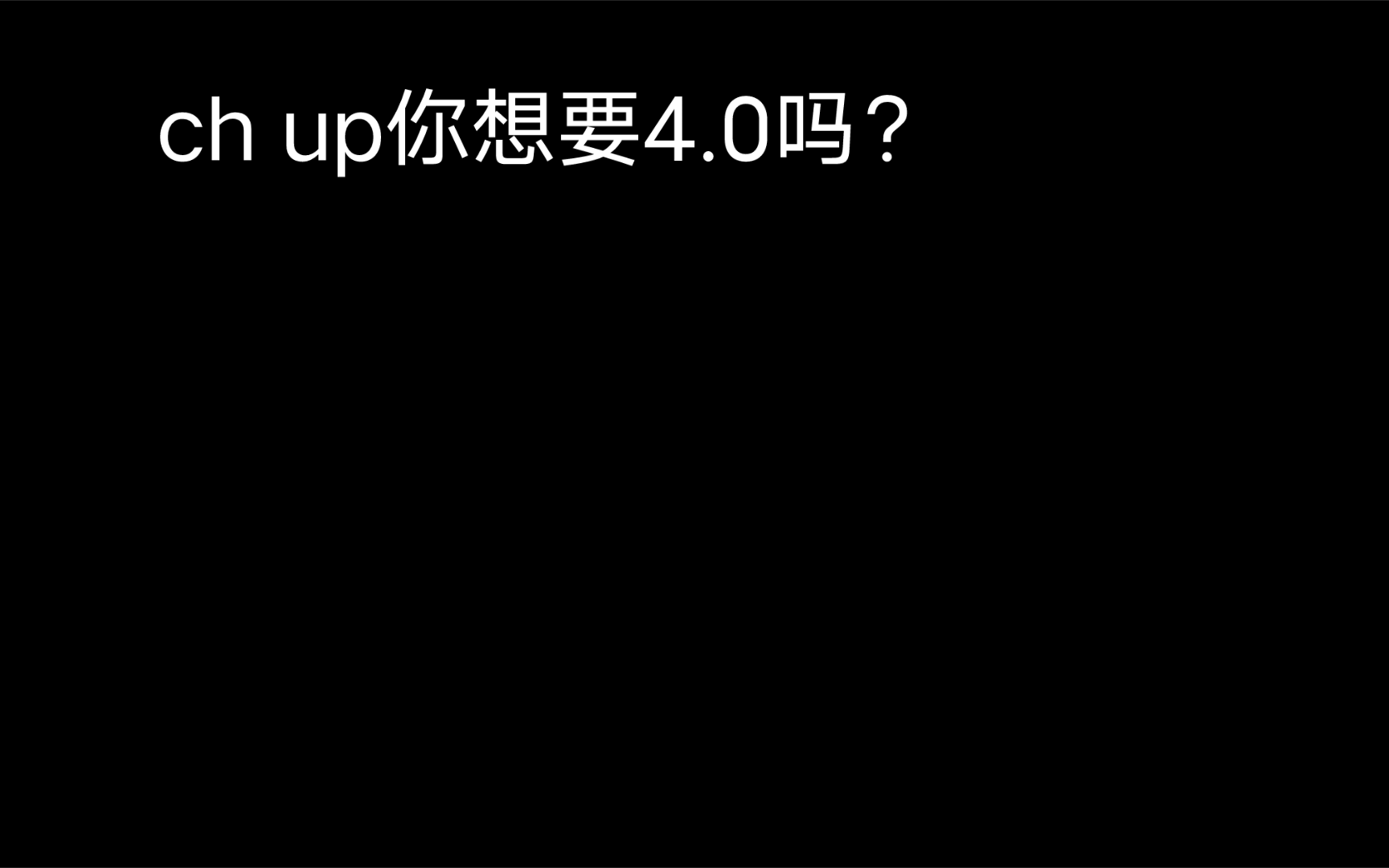 [图]cheesed up 4.0我会给链接