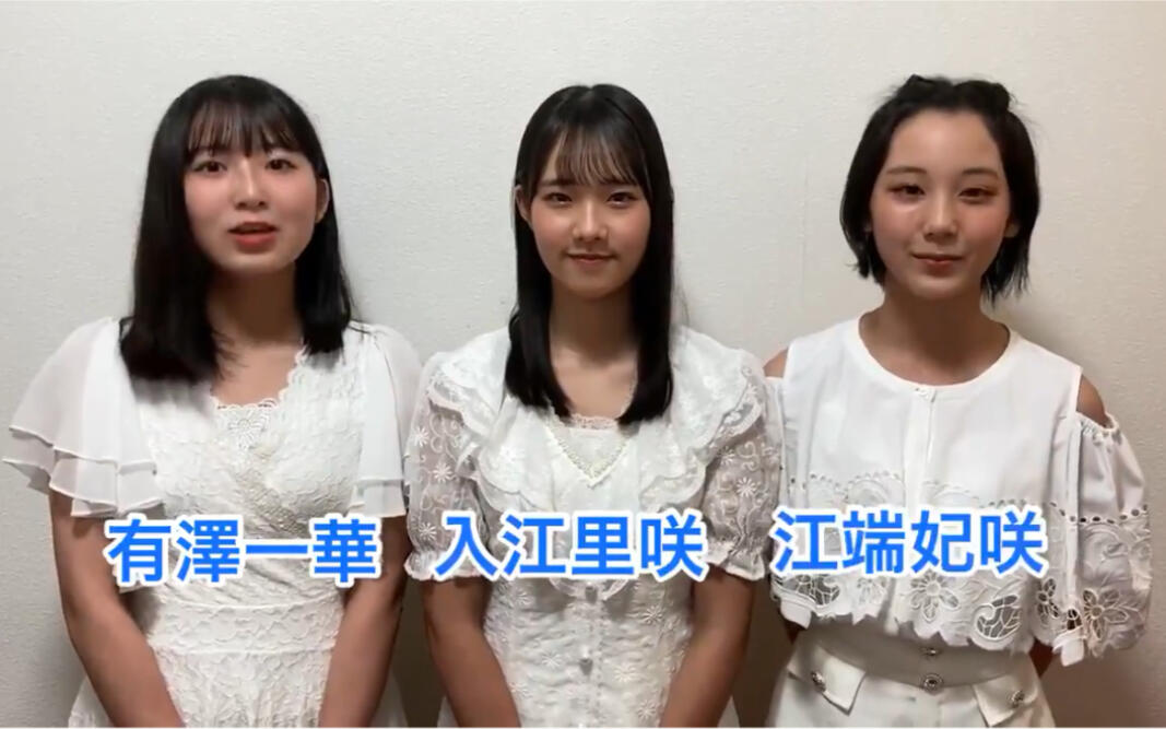 Juice=Juice】「有澤一華、入江里咲、江端妃咲」新成員發表應援色