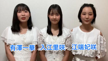 Juice=Juice 工藤由愛 有澤一華 入江里咲 江端妃咲 DVD 2024 2024年7月23日(火) Juice=Juice 有澤一華・入江里咲・江端妃咲FC