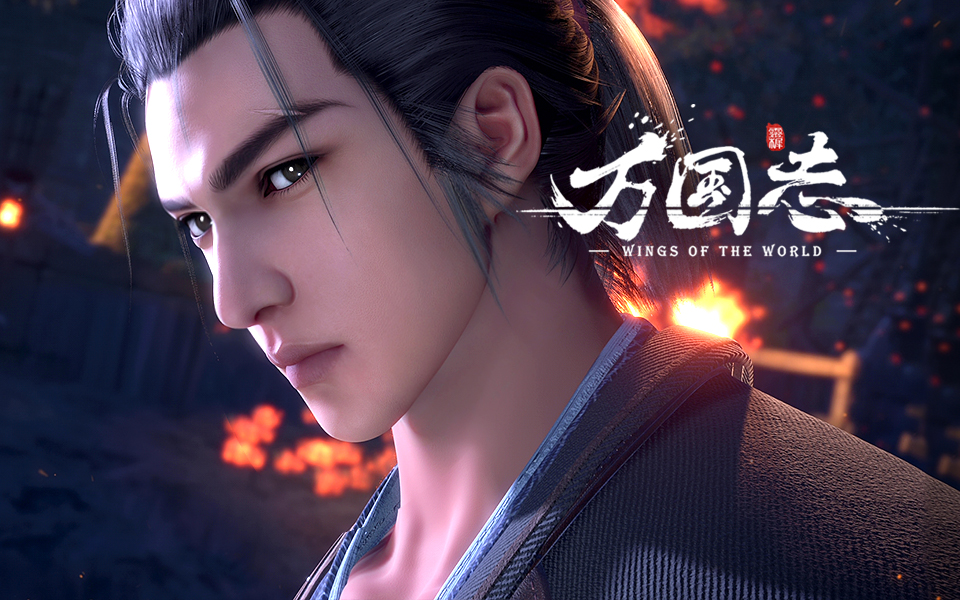 万国志第14集-国创-全集-高清独家在线观看-bilibili-哔哩哔哩