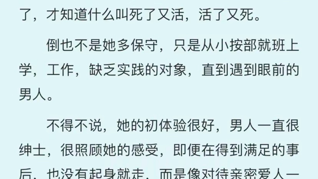 《苏挽清周时卿》陶洛清贺商越《陶洛清贺商越》梁霜颜穆尧煜《梁霜颜穆尧煜》超火爆精彩必看小说哔哩哔哩bilibili