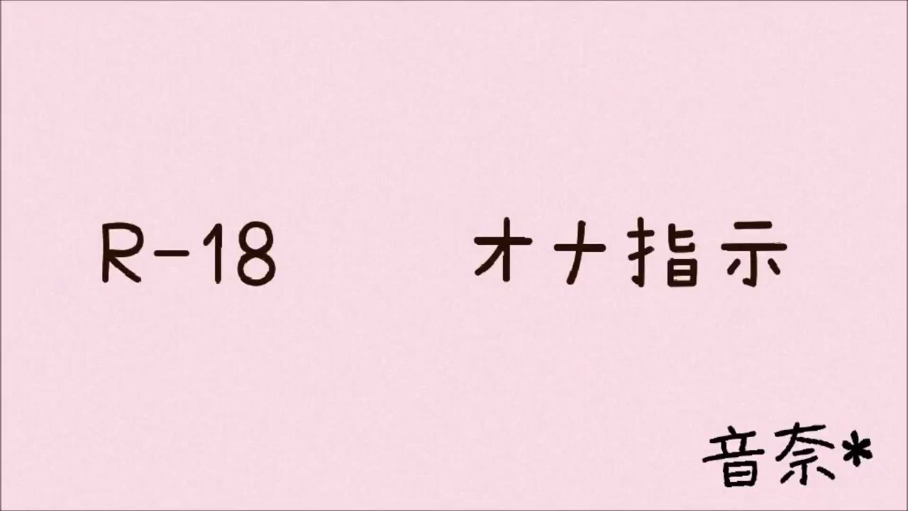 [图]〔バイノーラル〕额。。。〔男声〕※女性向け