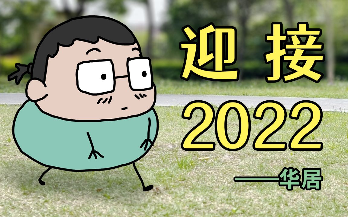 [图]2021视频合集