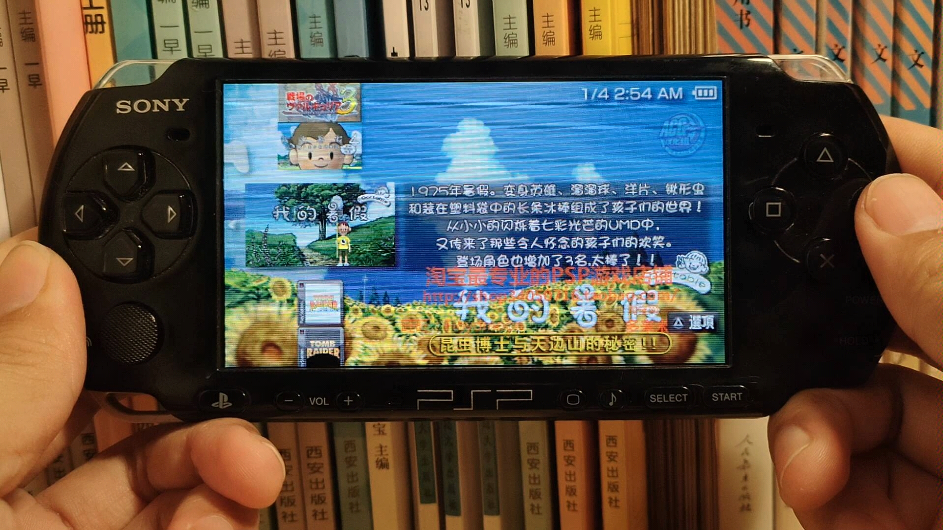 和女儿的游戏时间我的暑假psp经典游戏