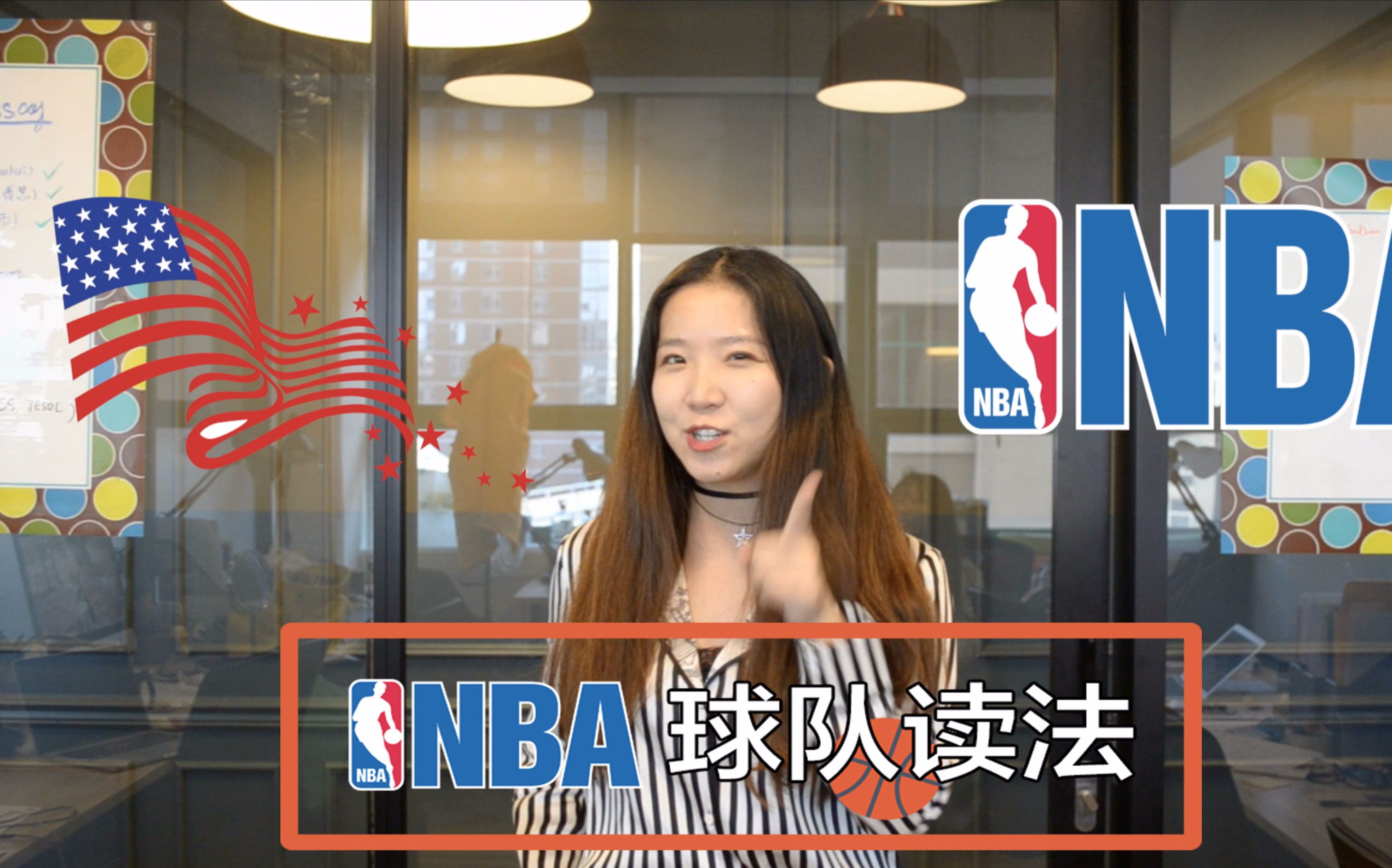 【清柚课堂】五分钟英语教室教你怎么读NBA球队名称哔哩哔哩bilibili