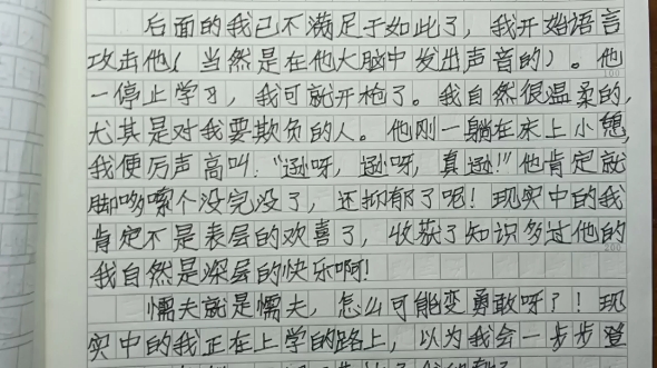 [图]知足的小小说