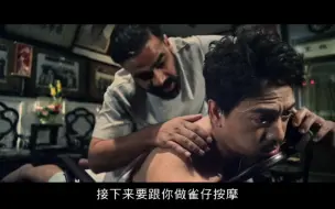 Télécharger la video: 雀仔按摩包你舒服！（粤语）