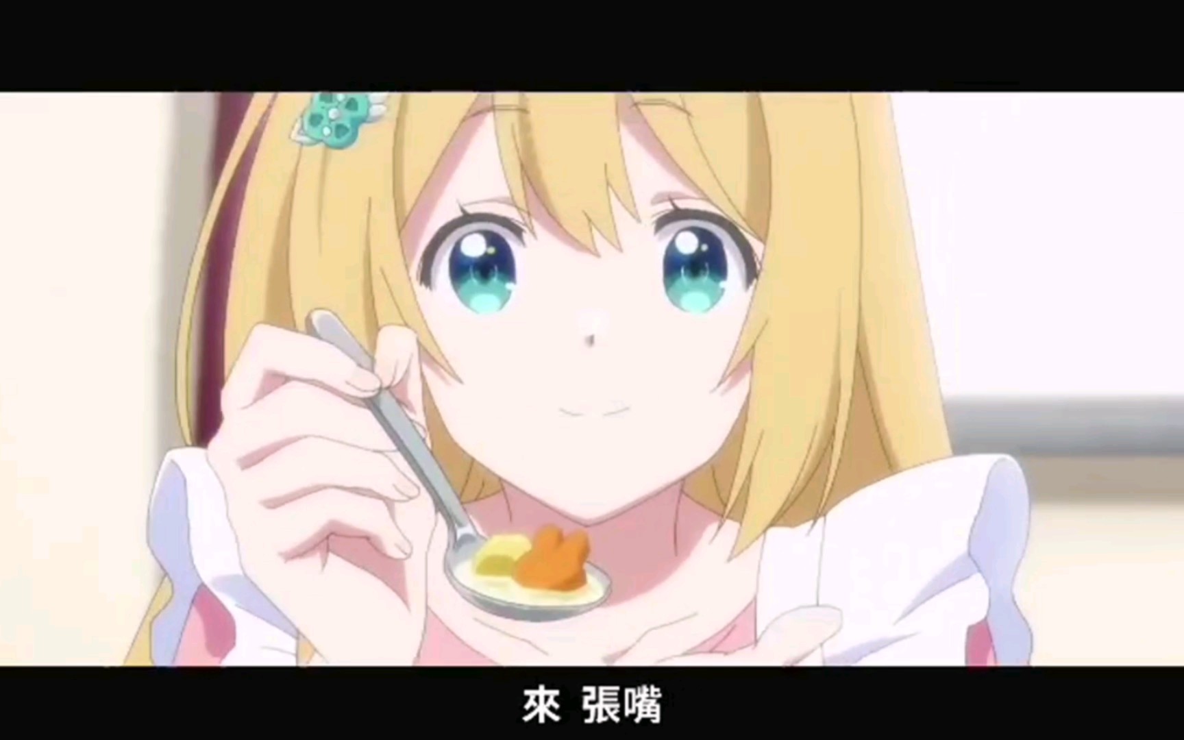 亚莲和夏洛特演新婚夫妇,内心心动的不行【捡到被退婚