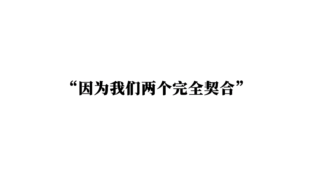 【本能痴迷 广播剧】如果完全契合的alpha和omega是本能痴迷,那么池穆对骆虞,是可以违抗天性的在意哔哩哔哩bilibili