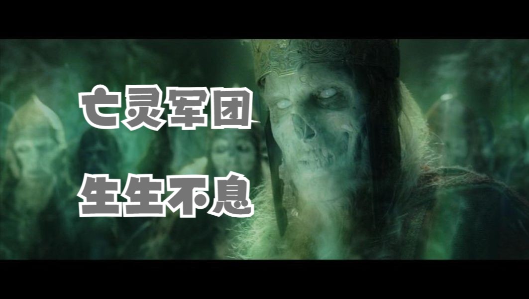 pvz中的亡灵军团(杂交版整活)