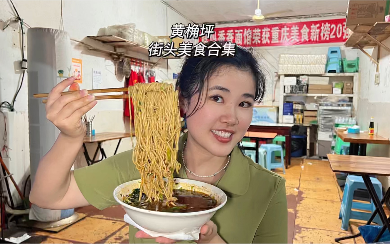 黄桷坪必打卡街头美食老店合集,章鱼小丸子,豆花,蹄花,酸辣粉,避风塘……看看哪些是你的回忆!哔哩哔哩bilibili