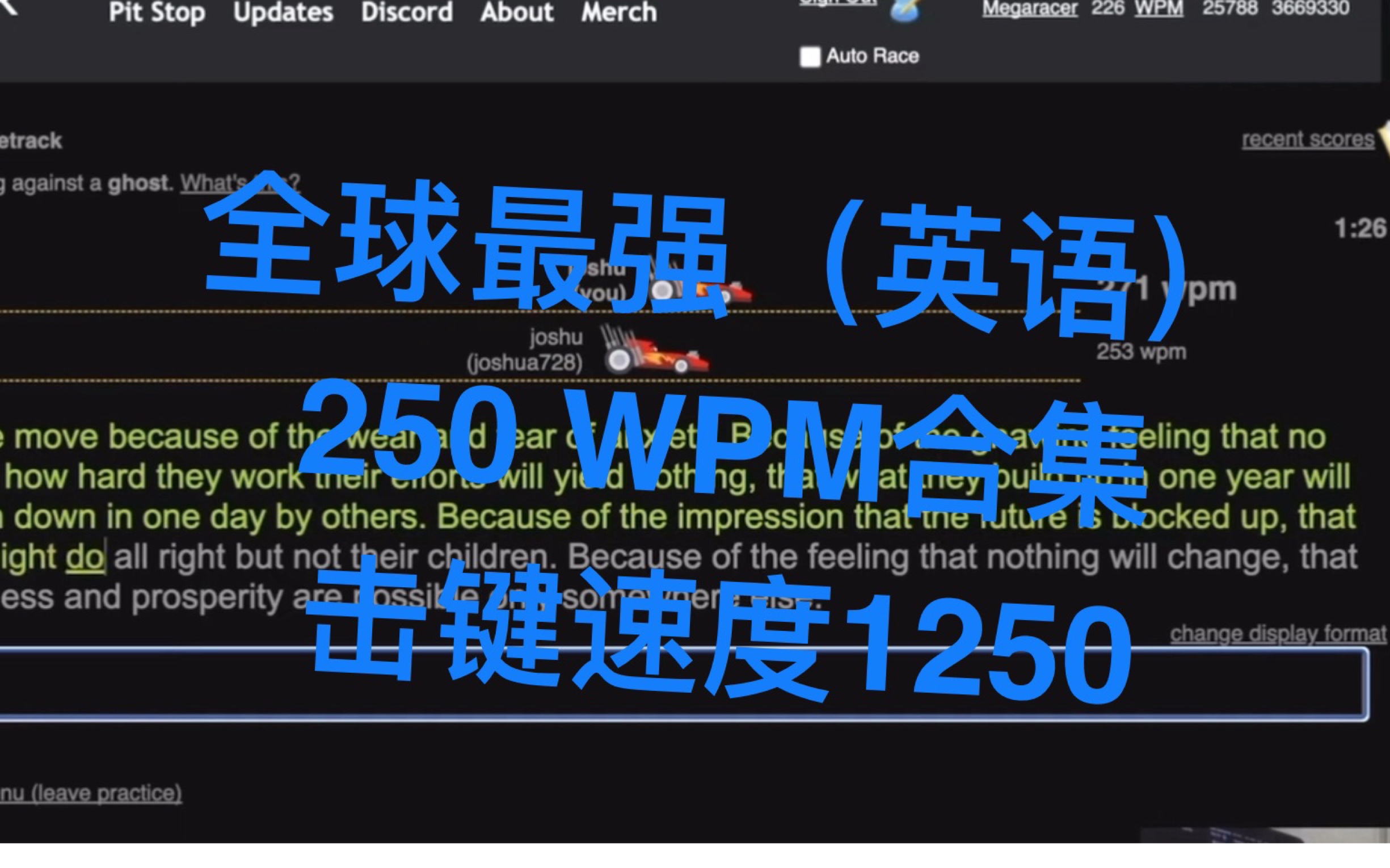 要来挑战一下顶级打字高手吗?|250 WPM合集|击键速度1250哔哩哔哩bilibili