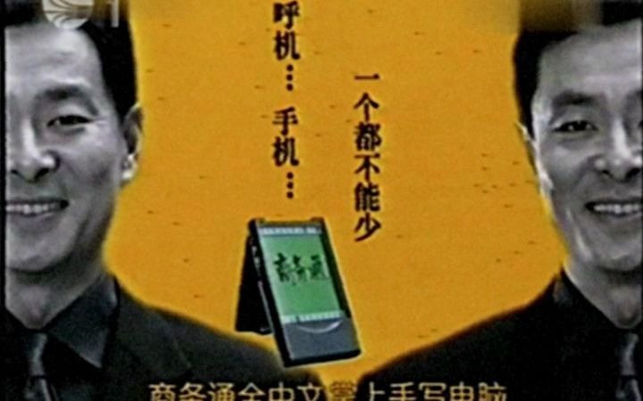 [图]【架空】南徐电视台一套节目广告+《南徐早晨》片头（20000513）