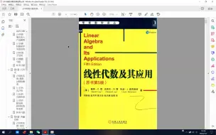 Tải video: 捧起一本书--线性代数及其应用