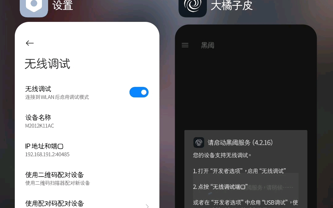 非root环境下以黑阈执行卸载系统应用哔哩哔哩bilibili