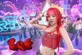 Download Video: 【中英双字】【60帧】剪刀手来啦！240428 (G)I-DLE 宋雨琦 - FREAK（怪咖）SBS 人气歌谣