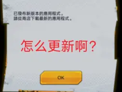 Download Video: 问一下？激战传说怎么更新？