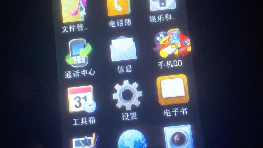 摩托罗拉EX128自带的壁纸和主菜单效果哔哩哔哩bilibili