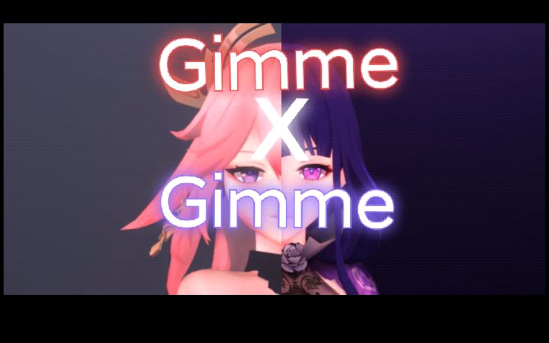 [图]【八重神子/雷电将军】GimmeXGimme