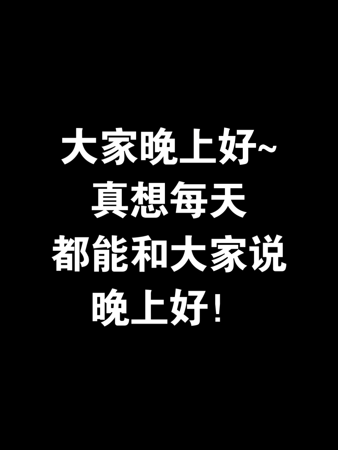 和大家报告情况哔哩哔哩bilibili